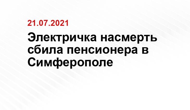 Пресс-служба Крымского ЛУ МВД России на транспорте