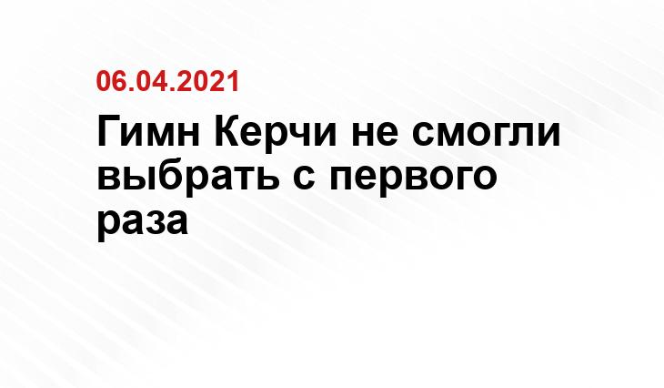 Керчь-город.рф