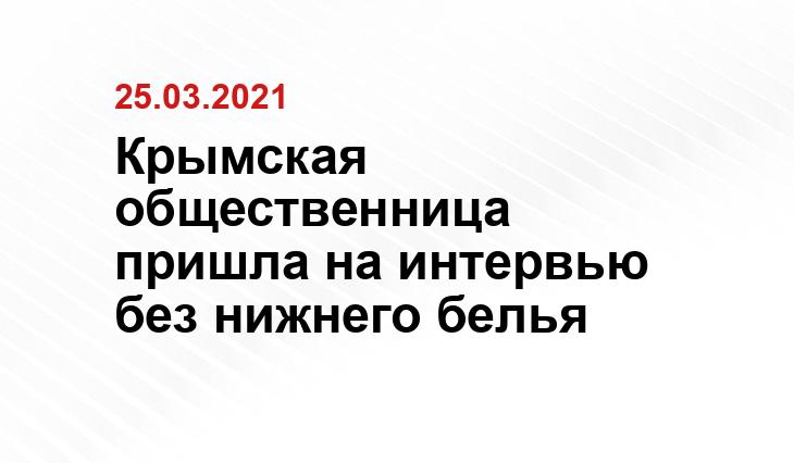 Все проститутки и индивидуалки Крыма на одном сайте