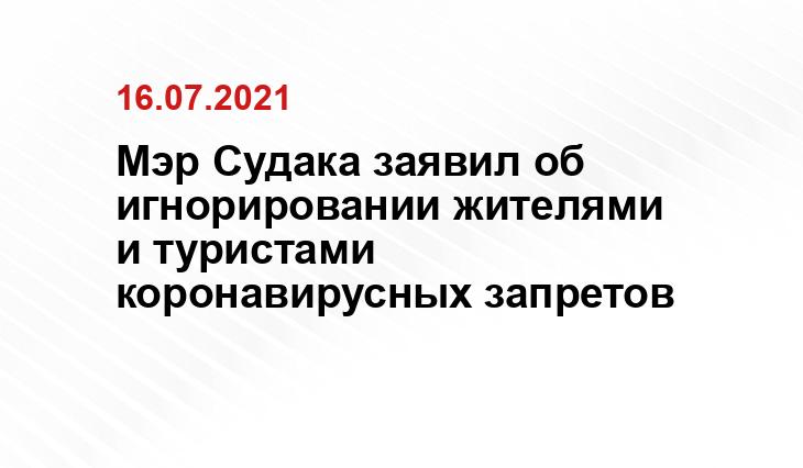 crimea.sm.news