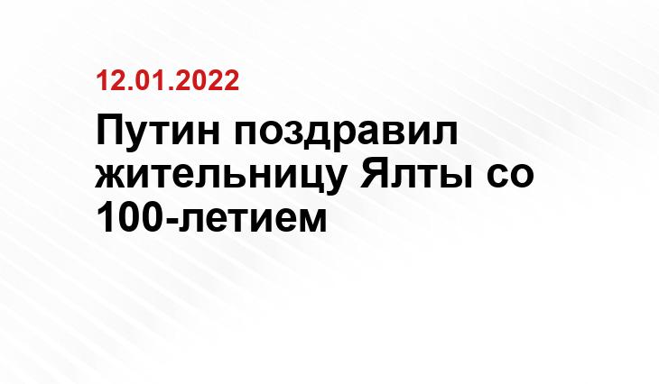 администрация Ялты
