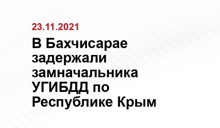 МВД Республики Крым
