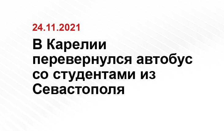 Госавтоинспекция Карелии