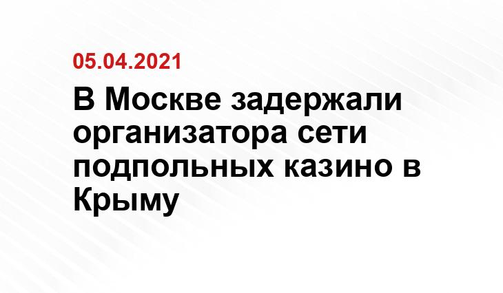 пресс-служба ГСУ СК РФ по Республике Крым и Севастополю