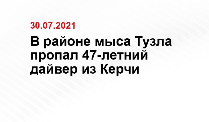 Пресс-служба Крымского ЛУ МВД России на транспорте