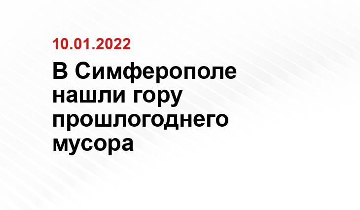 телеграм-канал Крым №1