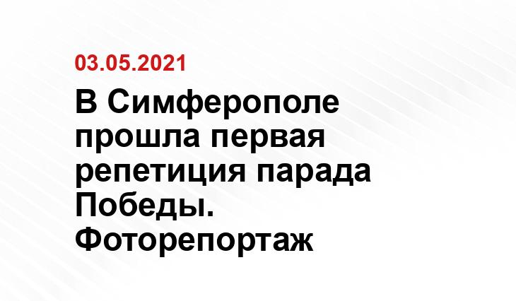 crimea.sm.news