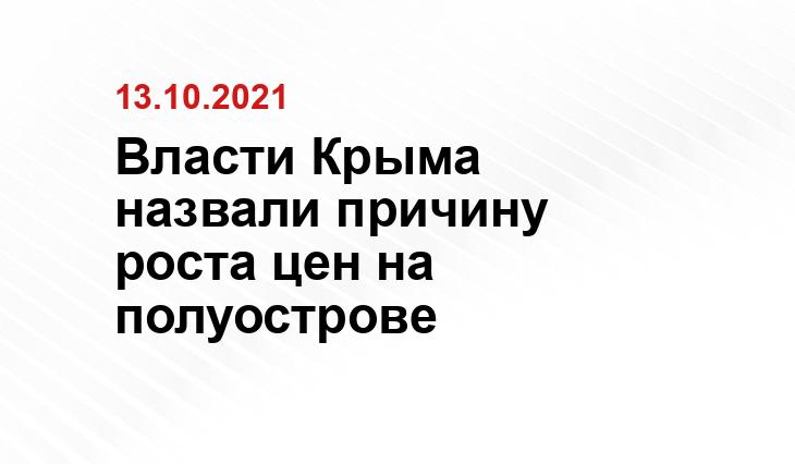 crimea.sm.news Алексей Туманов