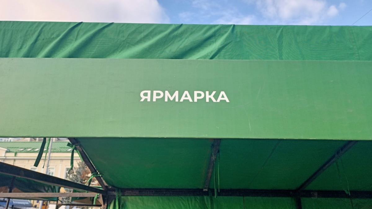 Около 5 тысяч ярмарок прошли в Крыму за первые полгода ИА SM News Екатеринбург