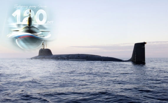 Севмаш отметил 120-летие подводного флота России Севмаш отметил 120-летие подводного флота России